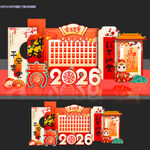 马年红包墙幸运红包墙2026