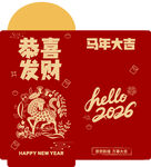 喜庆马年喜庆新年红包