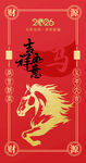 喜庆马年喜庆新年红包