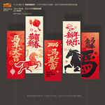 马年新年吊旗挂布