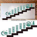 五育并举学校楼梯文化墙