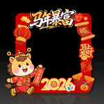 新年拍照框
