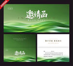 绿色简约风邀请函设计模板