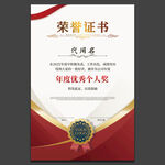 荣誉证书