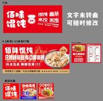 馄饨店店招菜单海报