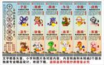 十二生肖海报展板挂画宣传文化墙