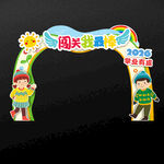 无纸化测评拱门