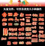 马年新春拍照手举牌