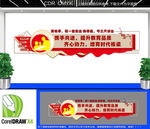 教师办公室文化墙