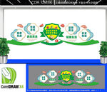 食品安全宣传文化墙