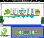 养成好习惯校园教育文化墙