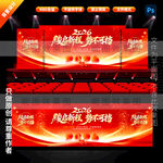 马年背景 2026主背景