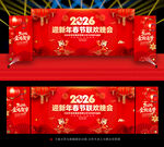 春节晚会舞台背景