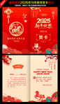 新年贺卡