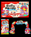 矢量新年马年市集游园会摊位活动