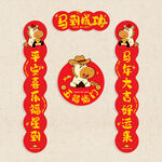 马年创意对联