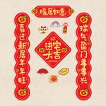 乔迁搬家对联