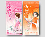 妇女节海报