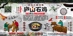 庐山石鸡