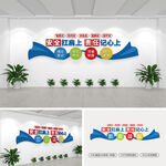 安全生产标语文化墙