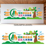 依法治水促进人水和谐宣传墙