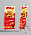 双层炸鸡芝士汉堡促销展架
