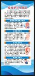 全国爱耳日展架