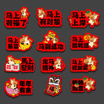 新年马年手举牌