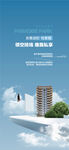 领空排场唯我私享高端房地产海报