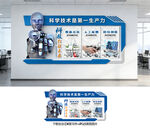 科技文化墙