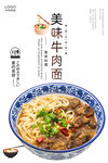 牛肉面