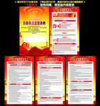 行政执法监督条例