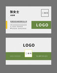 简约绿色商务名片设计