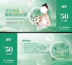 清新美妆促销海报