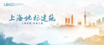 上海地标建筑