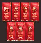 初一到初七系列海报图片