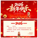新年贺卡