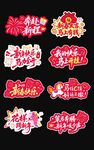 马年新年春节年会手举牌