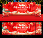 2026年新春晚会背景