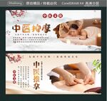 中医推拿 中医按摩