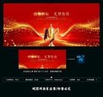 颁奖晚会背景图片