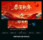 马年新春海报
