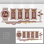 中医养生文化墙