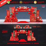 2026马年春节美陈