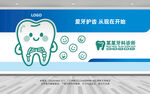 口腔医院牙科诊所招牌形象墙