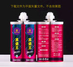 真瓷王美缝剂贴纸