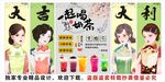 国潮奶茶店装饰画背景墙