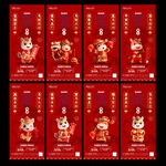 马年年俗