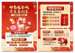 春节传单双面