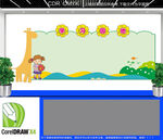 学习园地文化墙